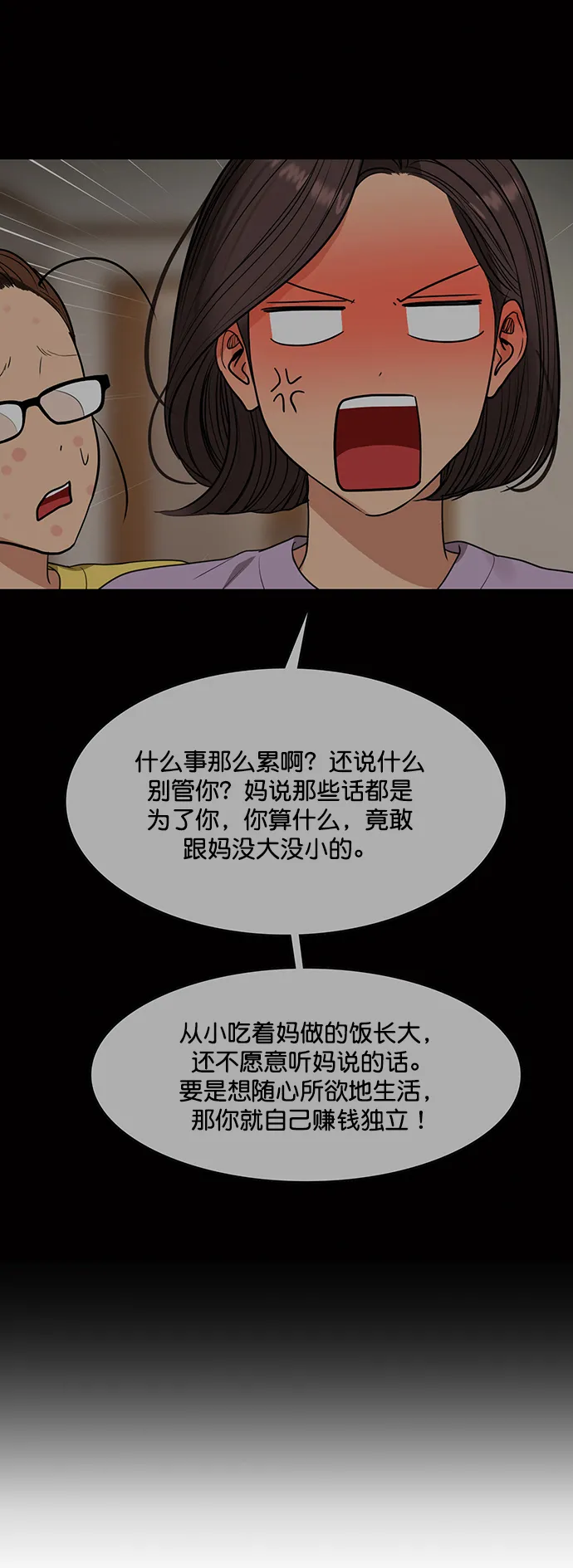 外传16（任龙ep） 第41页