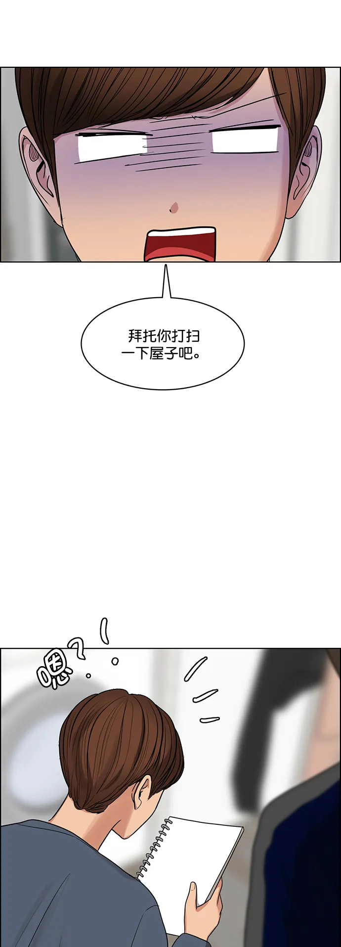 外传16（任龙ep） 第47页
