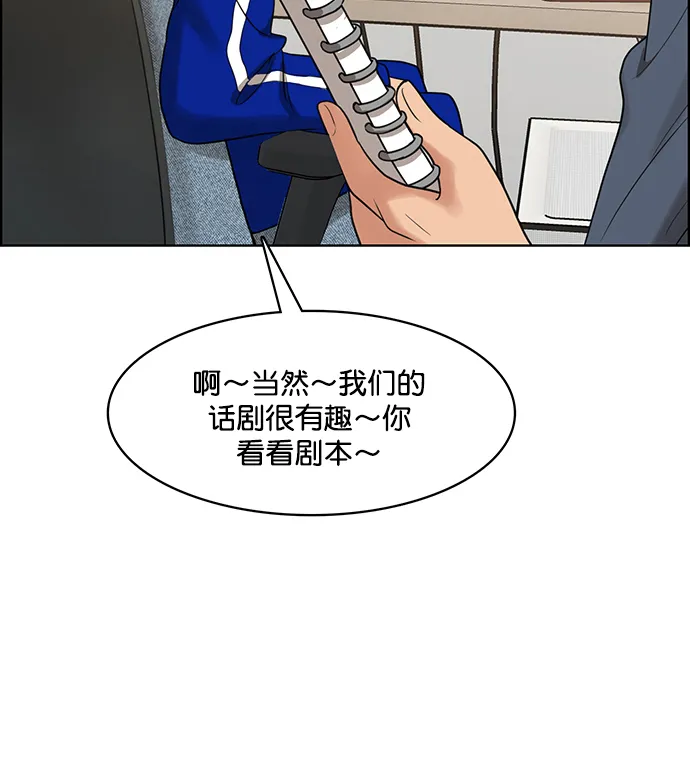 外传16（任龙ep） 第49页