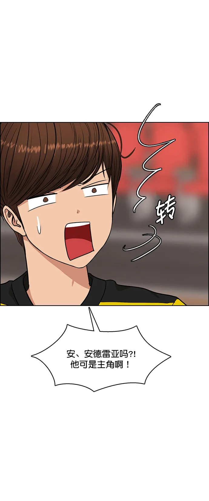 外传16（任龙ep） 第58页