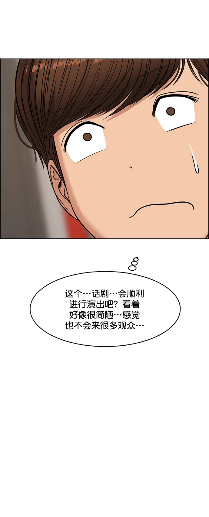 外传16（任龙ep） 第63页