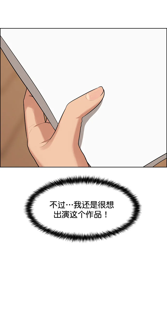 外传16（任龙ep） 第64页