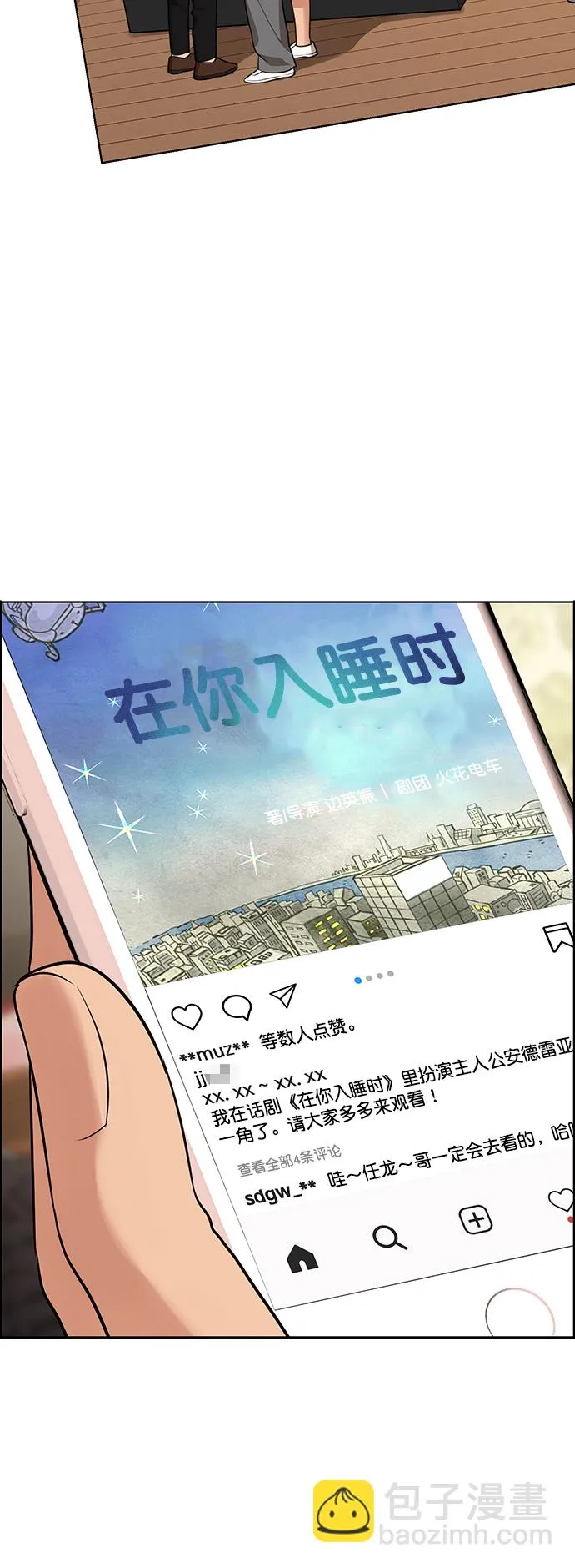 外传16（任龙ep） 第67页