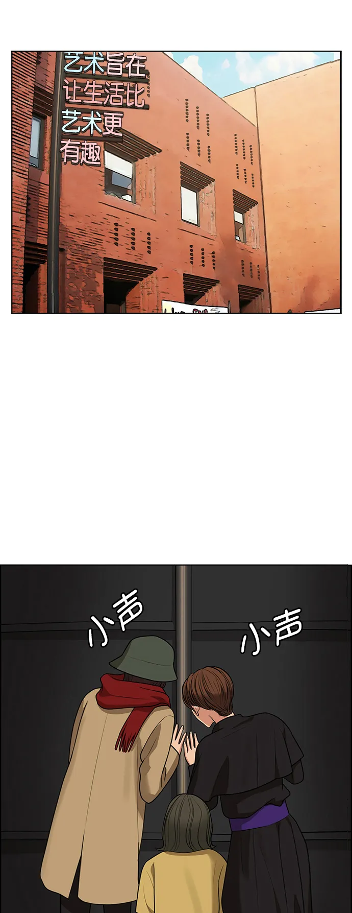 外传16（任龙ep） 第69页