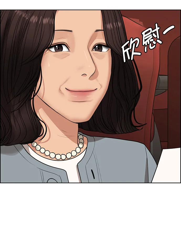 外传16（任龙ep） 第74页