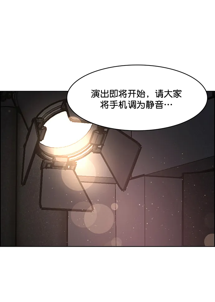 外传16（任龙ep） 第76页