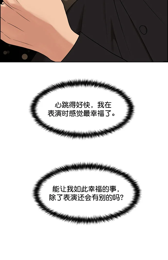 外传16（任龙ep） 第81页