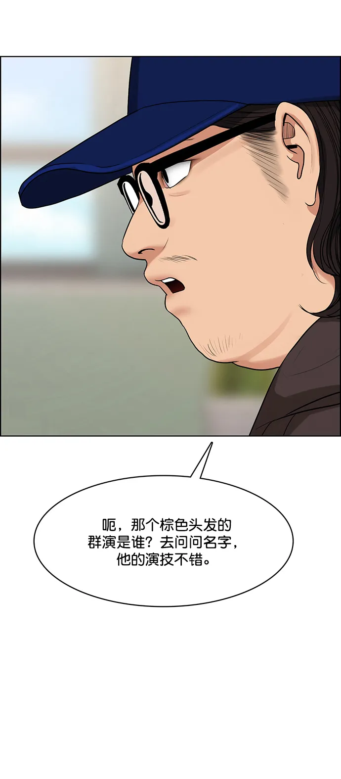 外传16（任龙ep） 第98页