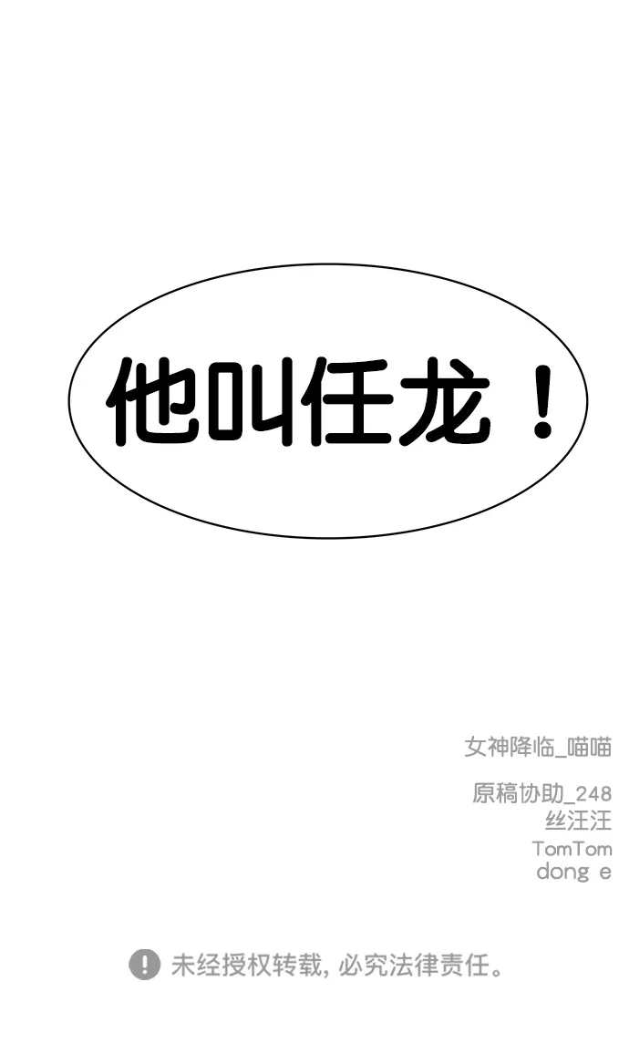外传16（任龙ep） 第100页