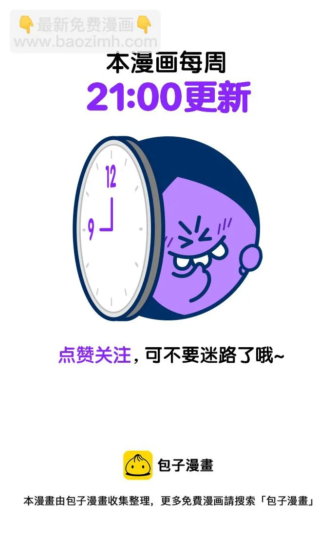 外传16（任龙ep） 第101页