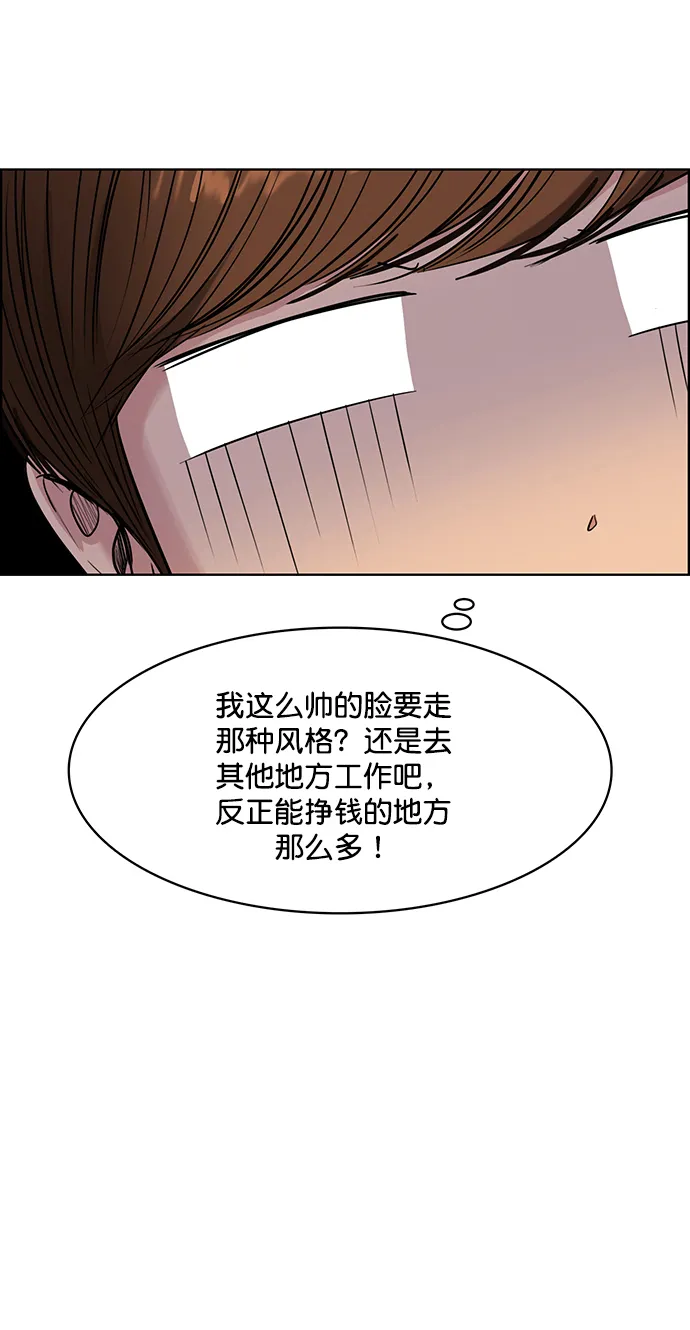 外传15（任龙ep） 第10页