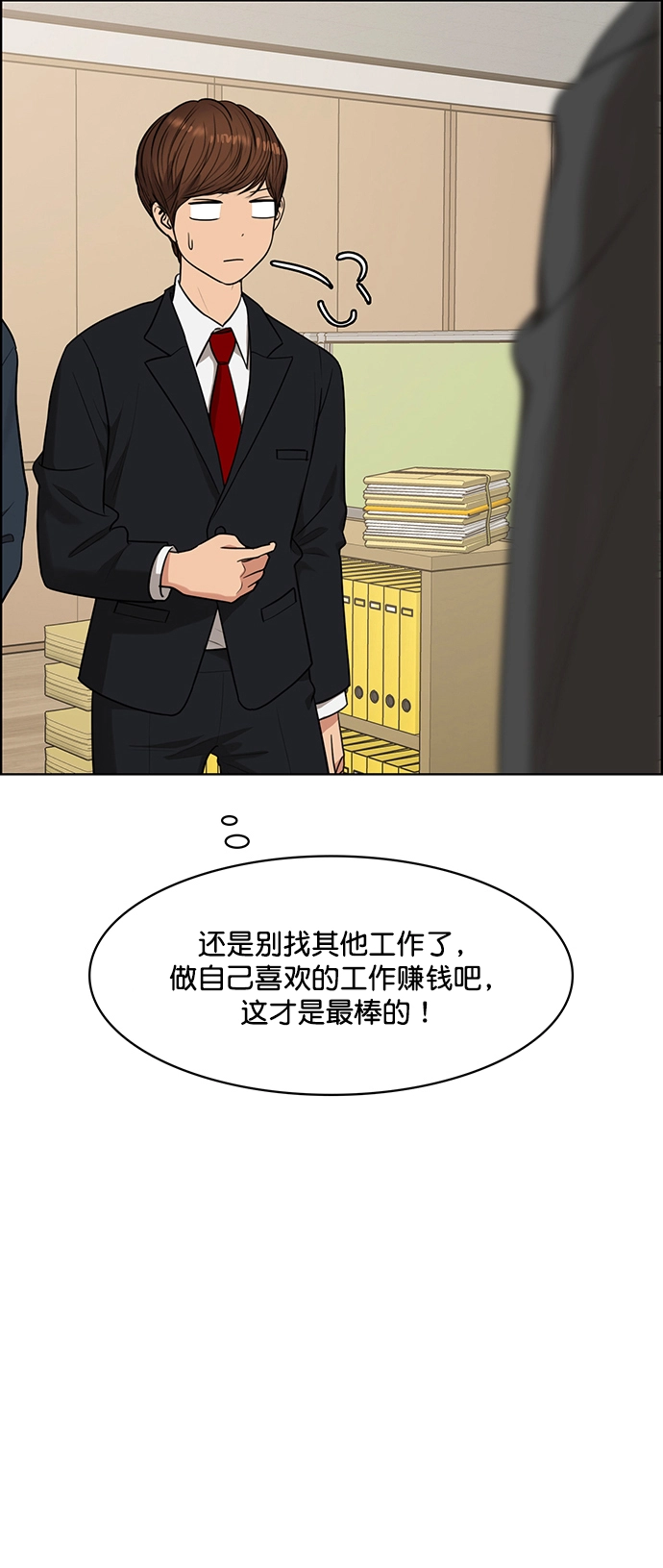 外传15（任龙ep） 第15页