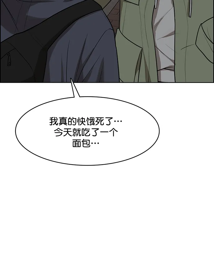 外传15（任龙ep） 第19页
