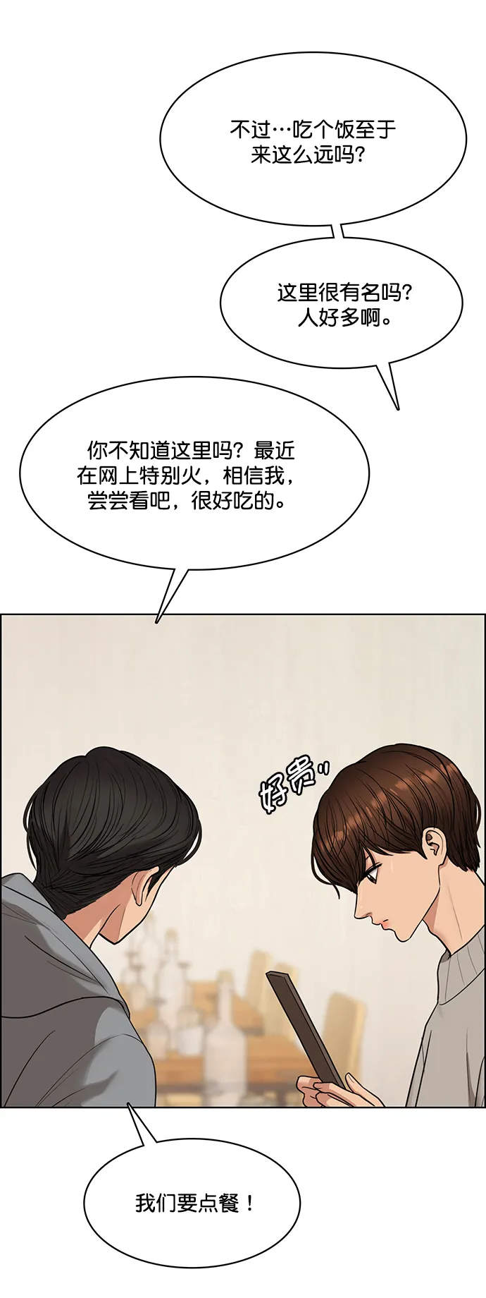 外传15（任龙ep） 第21页