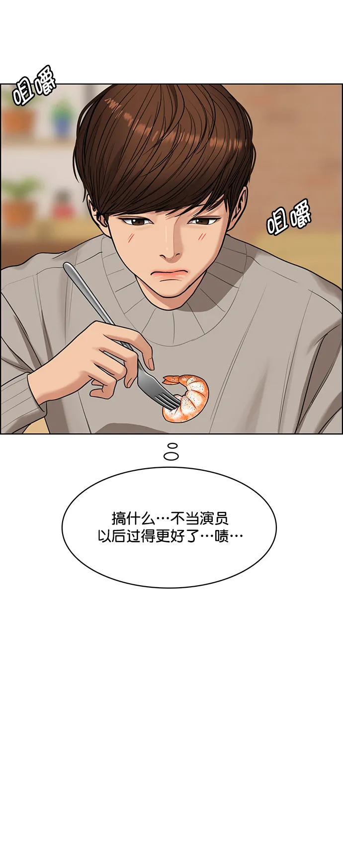 外传15（任龙ep） 第30页