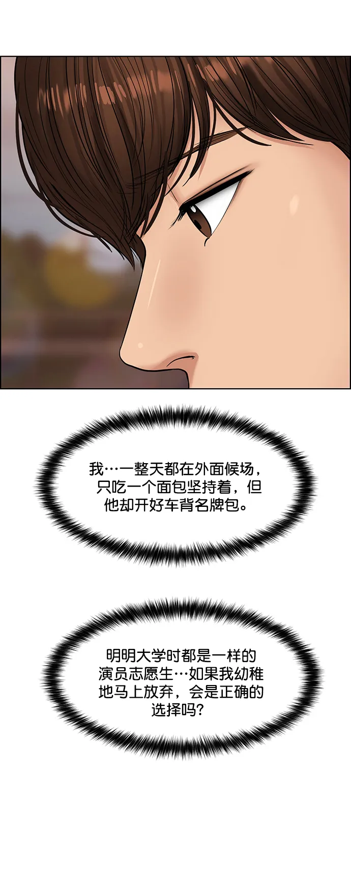外传15（任龙ep） 第36页