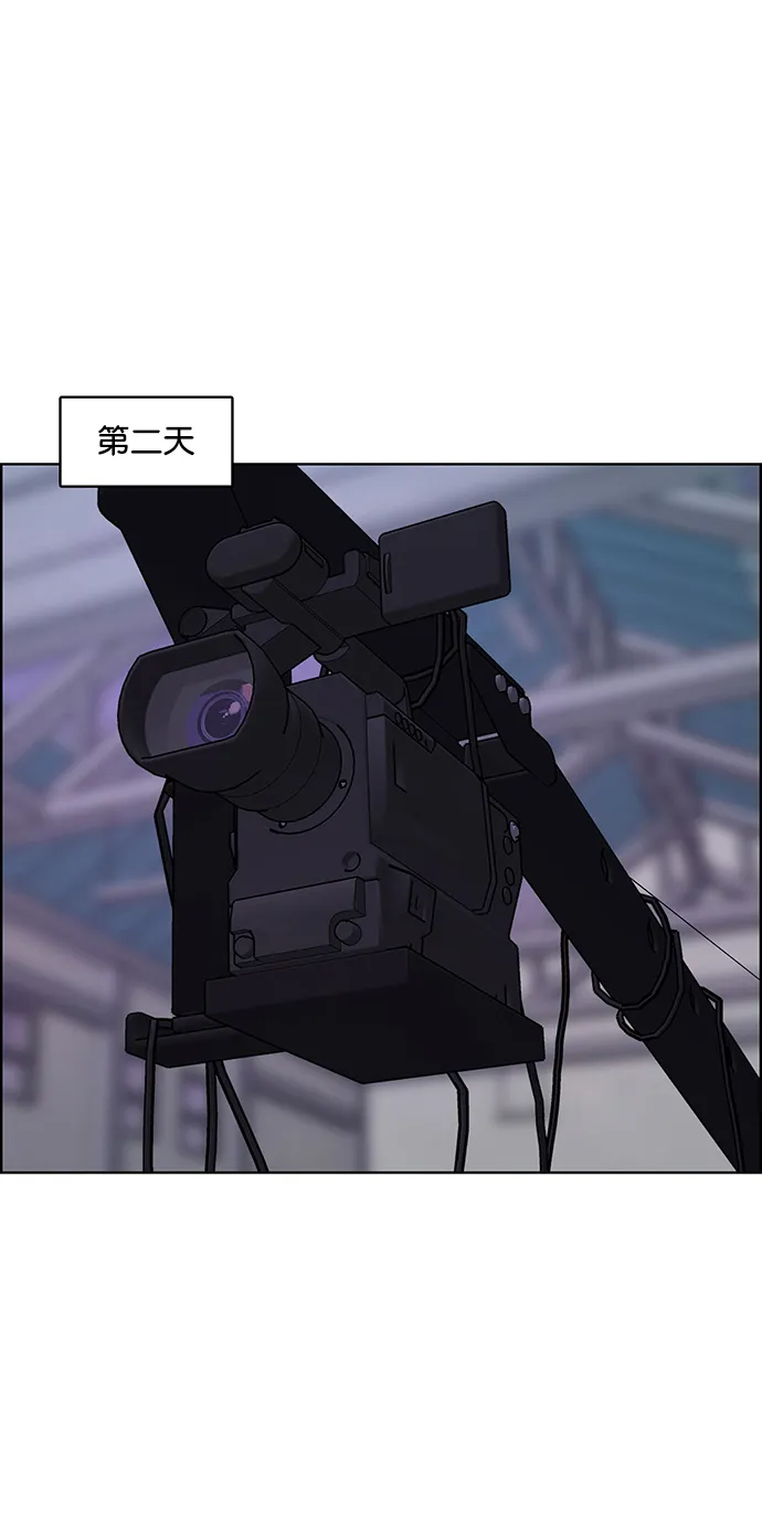 外传15（任龙ep） 第38页