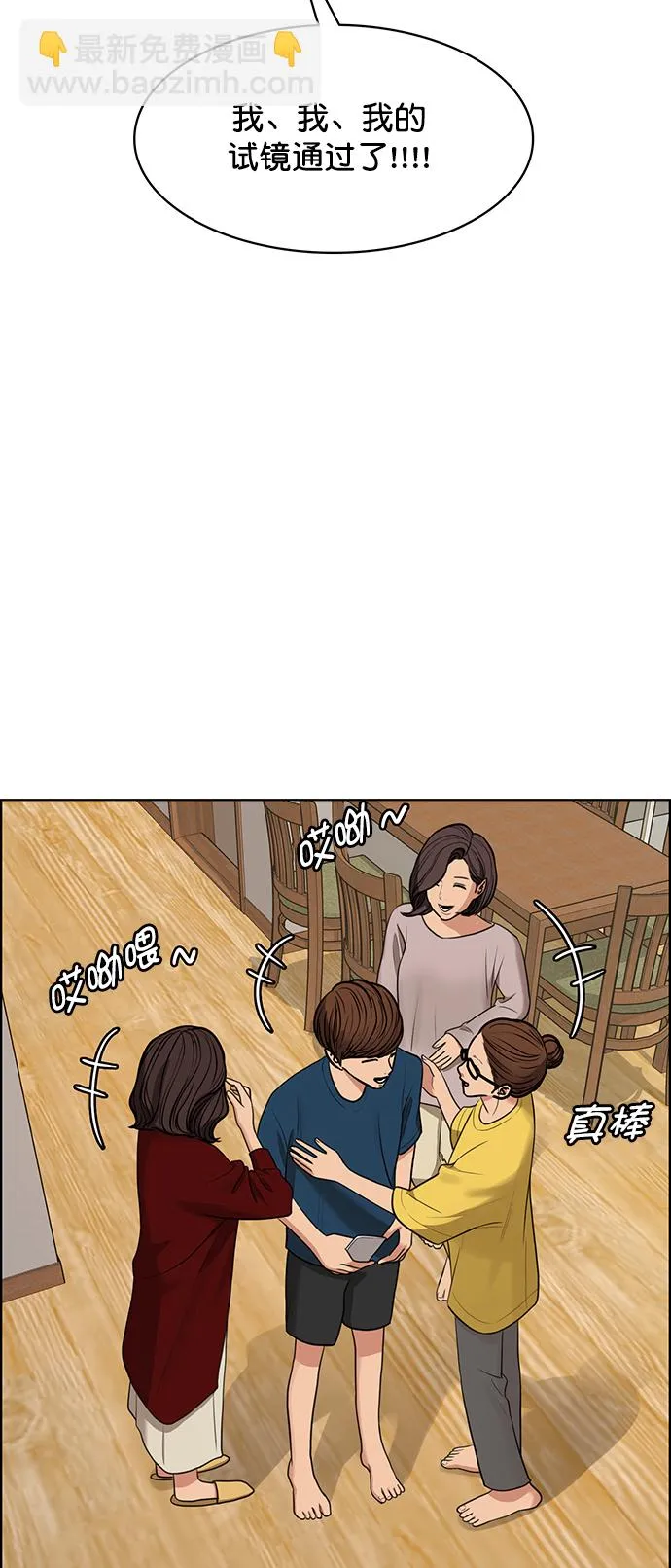 外传15（任龙ep） 第59页