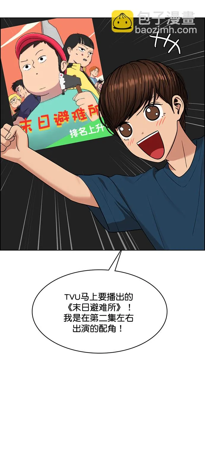 外传15（任龙ep） 第61页