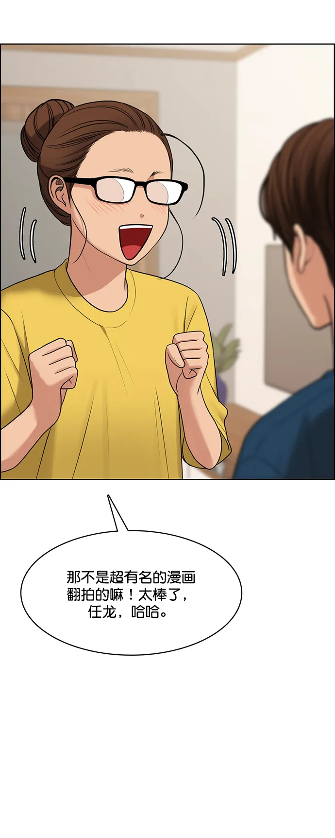 外传15（任龙ep） 第62页