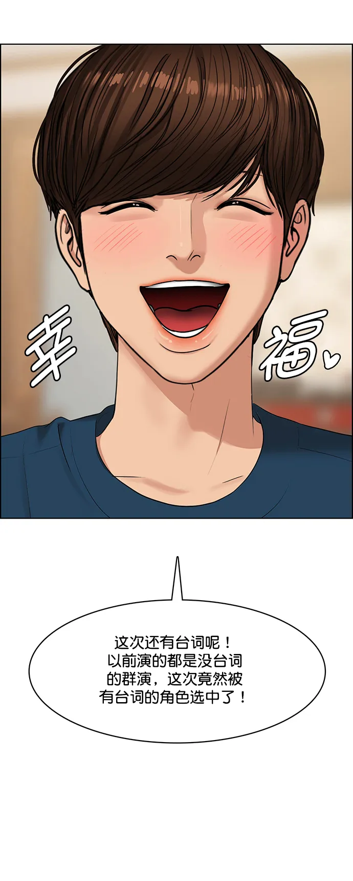 外传15（任龙ep） 第63页
