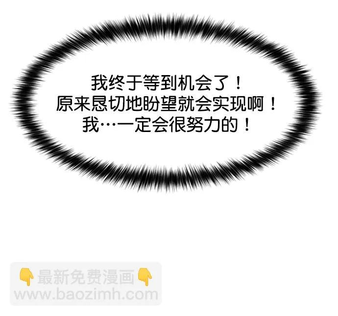 外传15（任龙ep） 第64页