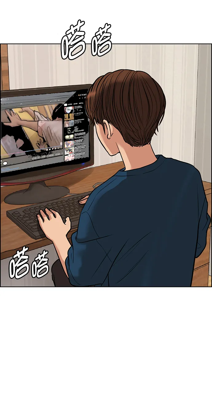 外传15（任龙ep） 第66页