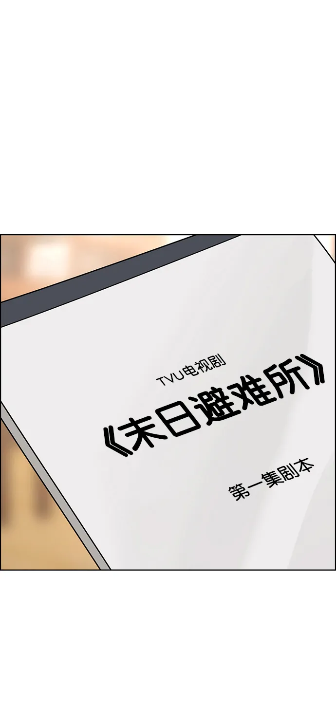 外传15（任龙ep） 第69页