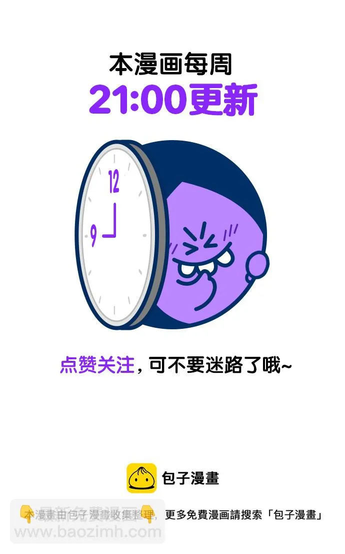 外传15（任龙ep） 第84页