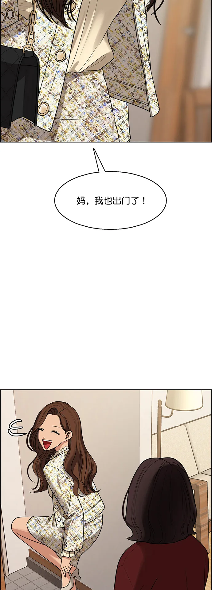 外传14（任龙ep） 第6页