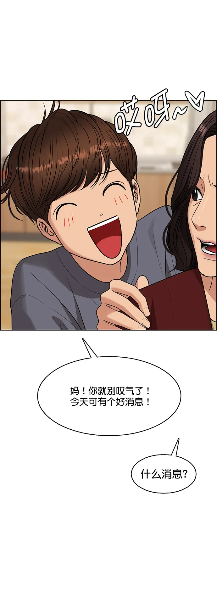 外传14（任龙ep） 第10页
