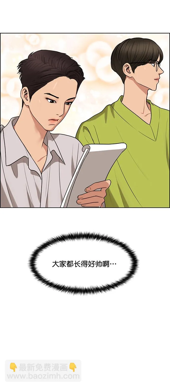 外传14（任龙ep） 第18页