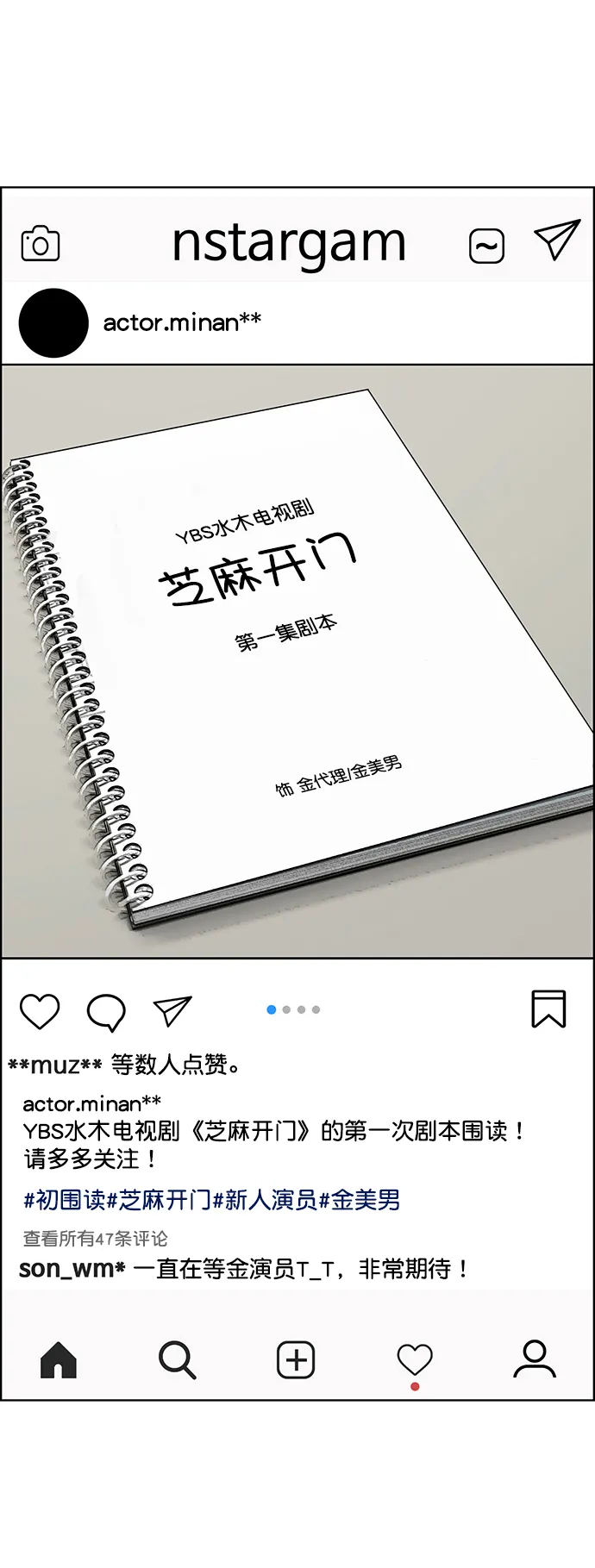 外传14（任龙ep） 第29页