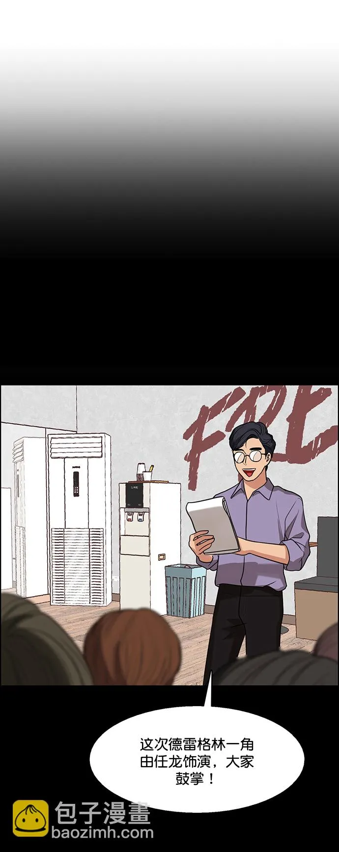 外传14（任龙ep） 第31页
