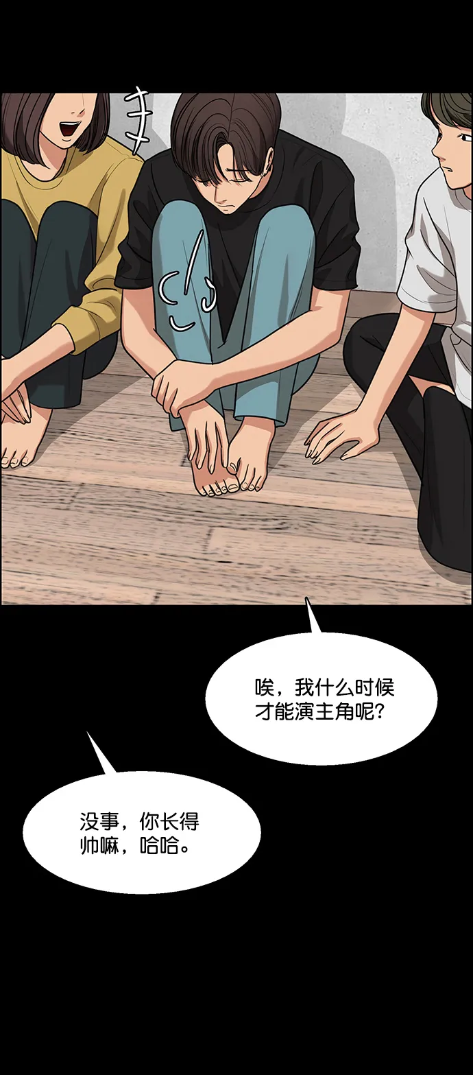 外传14（任龙ep） 第33页