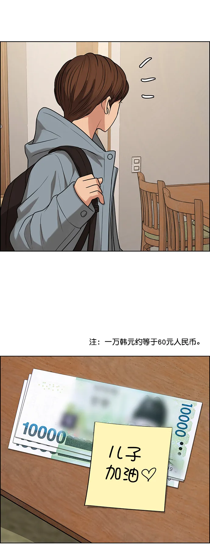 外传14（任龙ep） 第38页