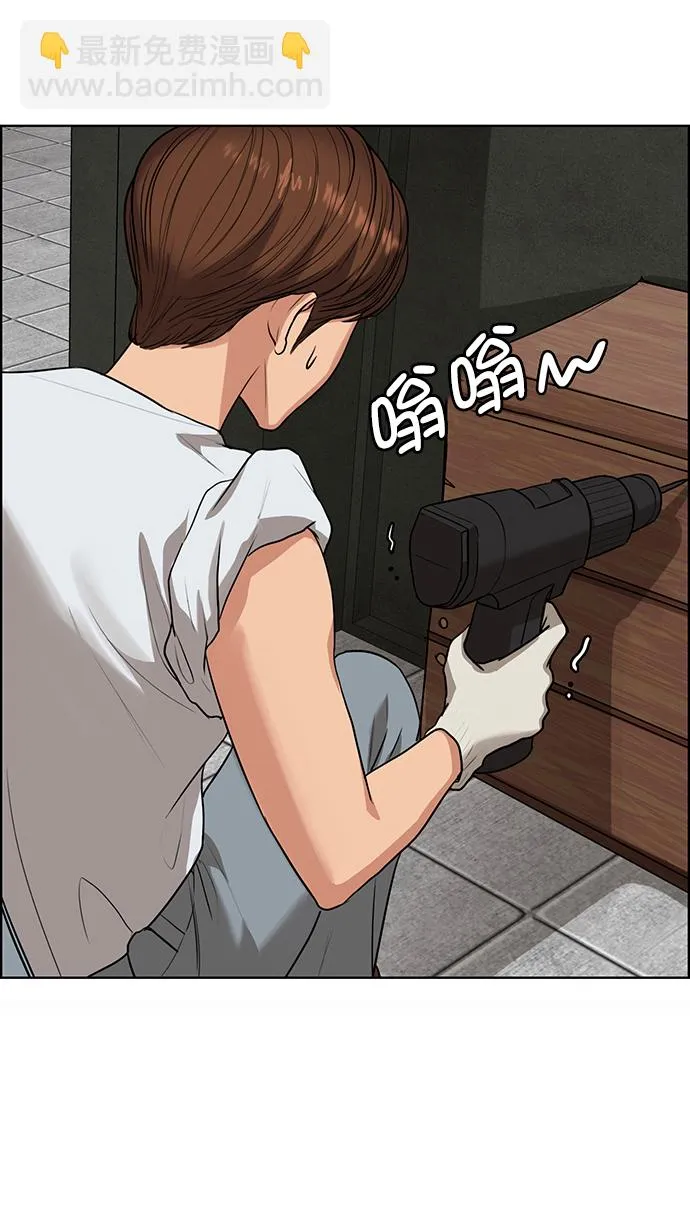 外传14（任龙ep） 第41页