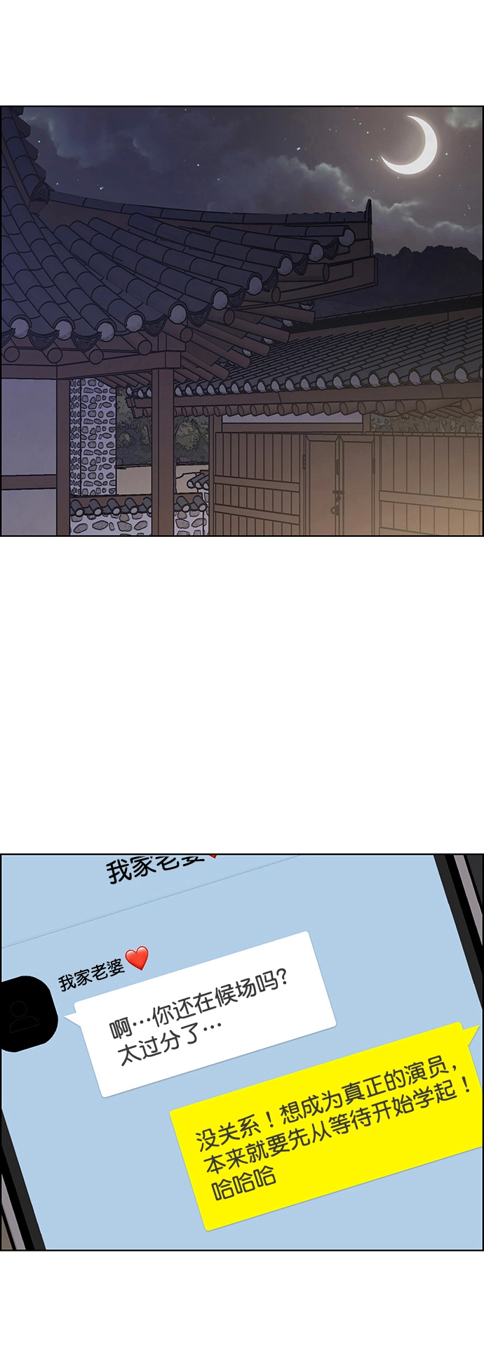 外传14（任龙ep） 第49页