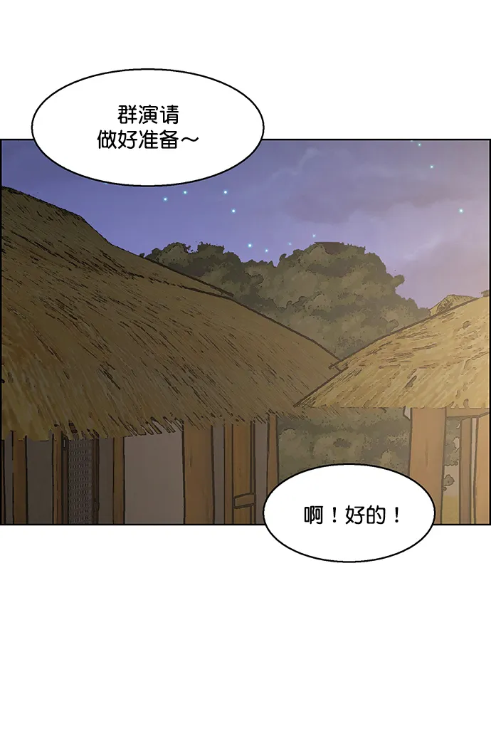 外传14（任龙ep） 第56页