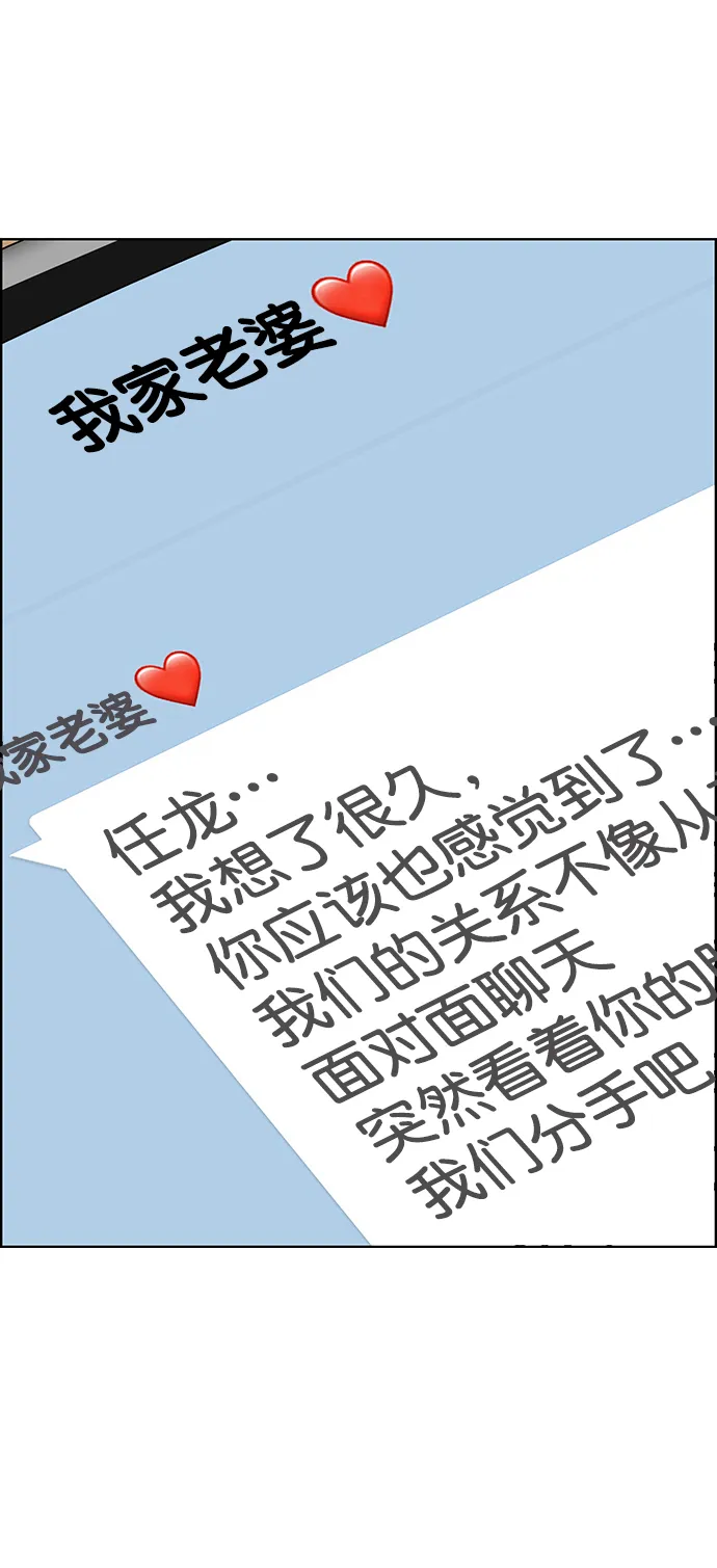 外传14（任龙ep） 第70页