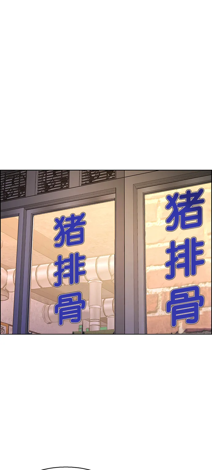 外传14（任龙ep） 第73页