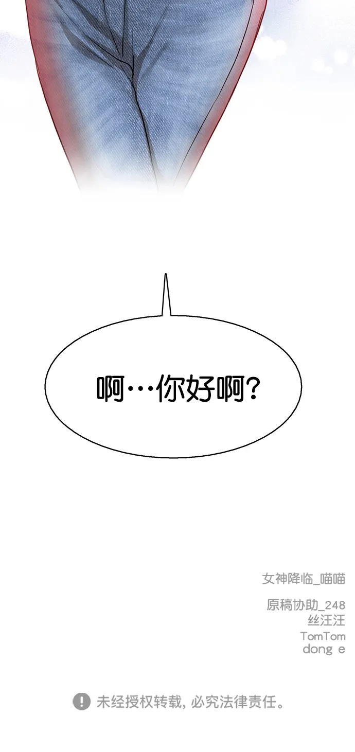 外传14（任龙ep） 第93页