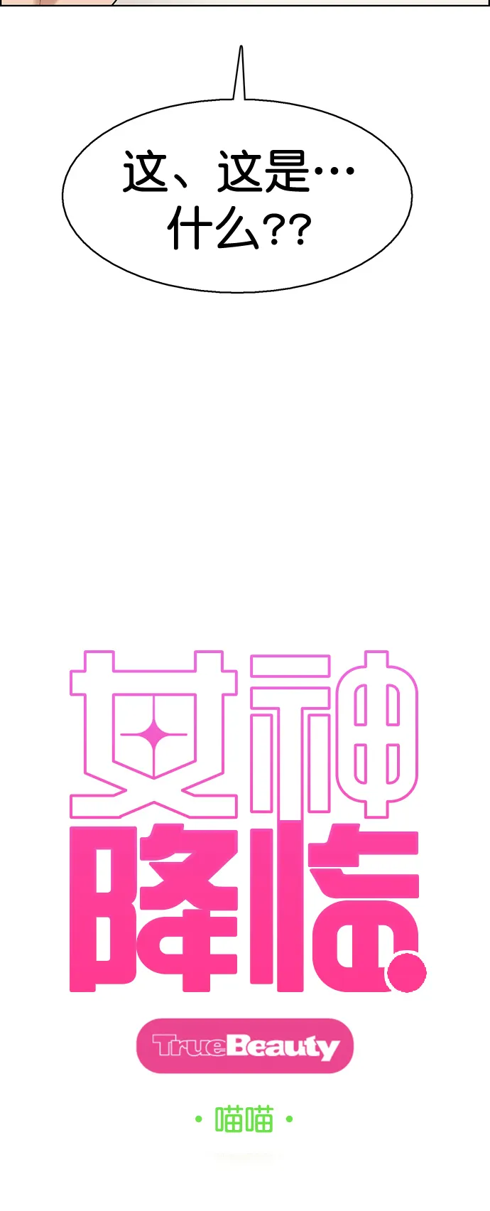 外传13（秀珍ep） 第3页