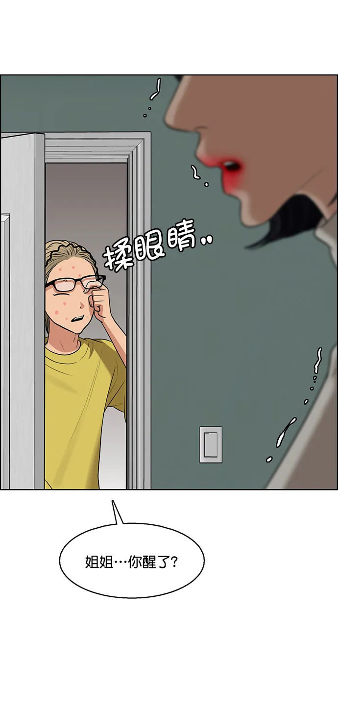 外传13（秀珍ep） 第6页