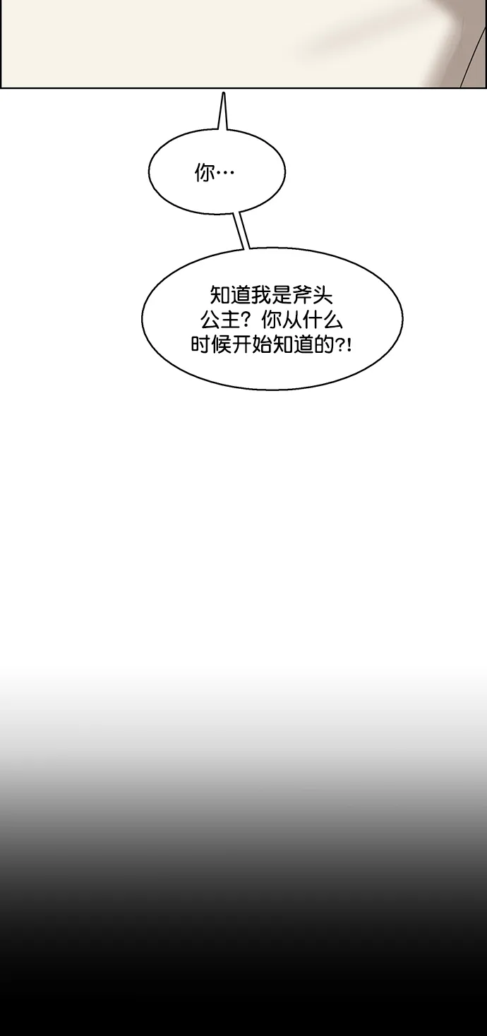 外传13（秀珍ep） 第11页