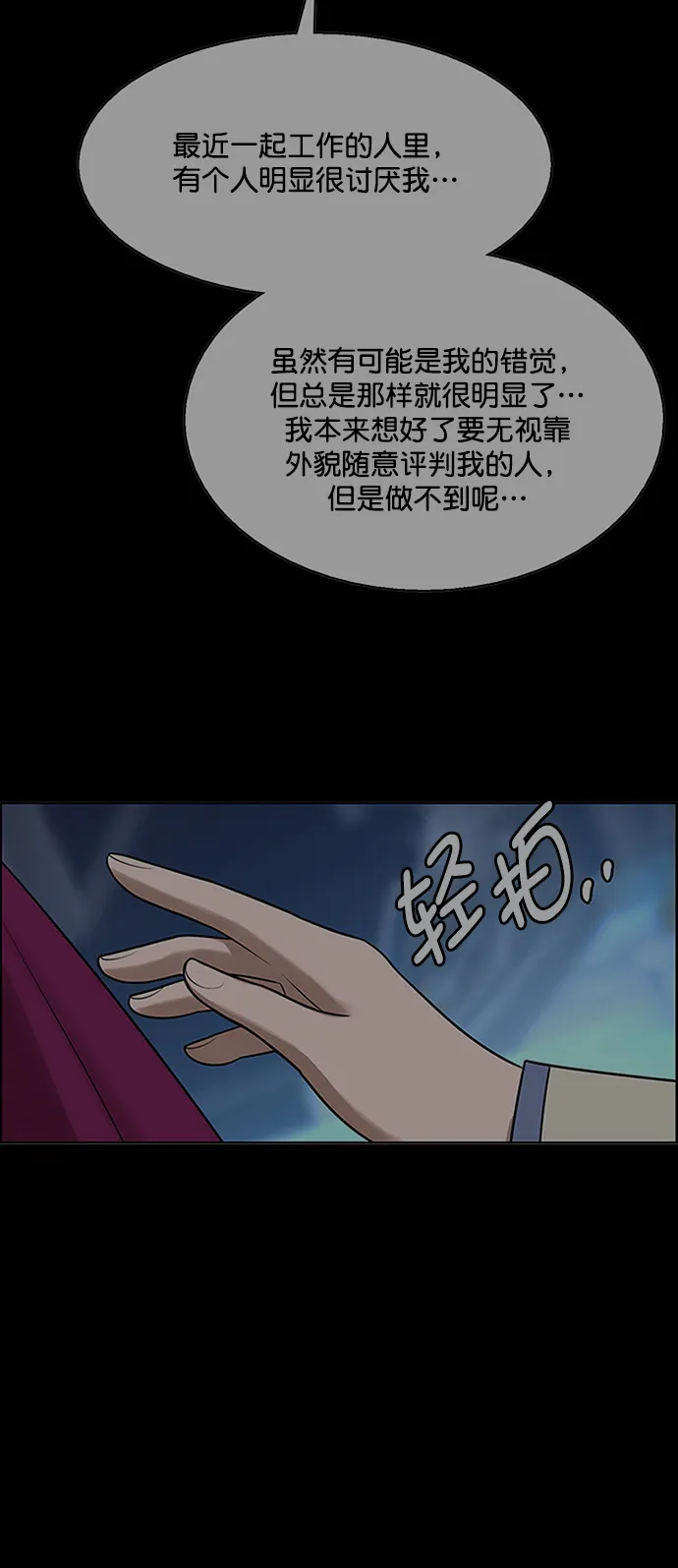 外传13（秀珍ep） 第15页