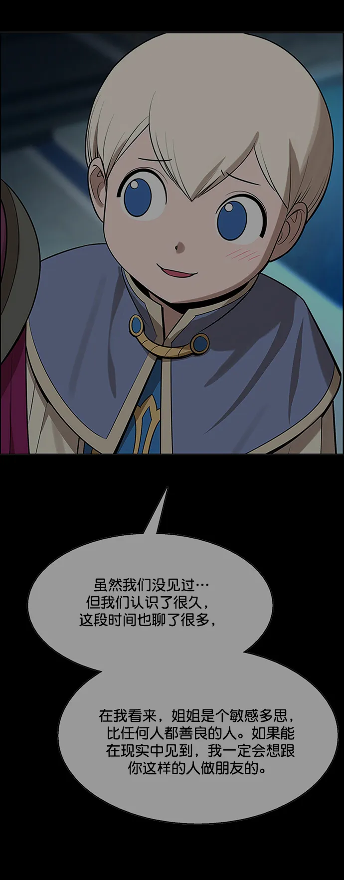 外传13（秀珍ep） 第16页