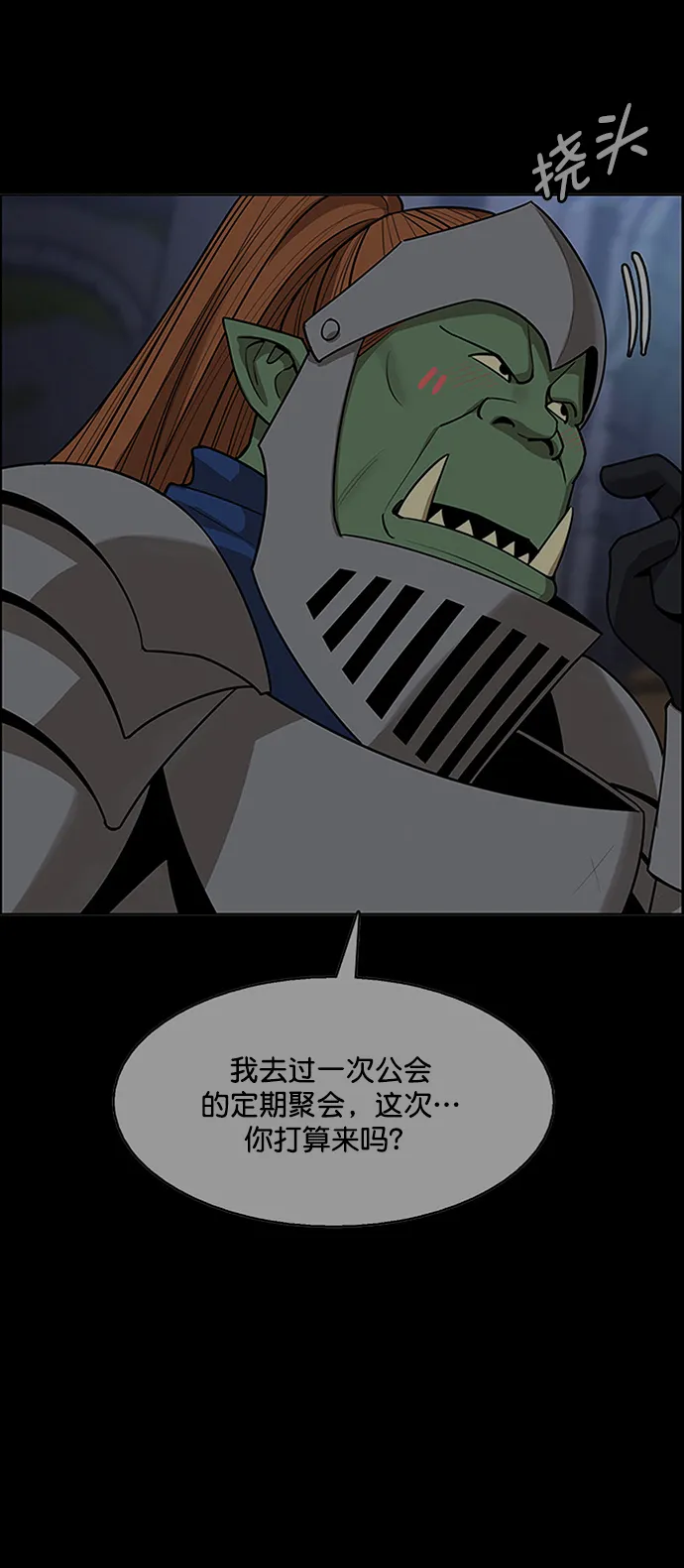 外传13（秀珍ep） 第17页