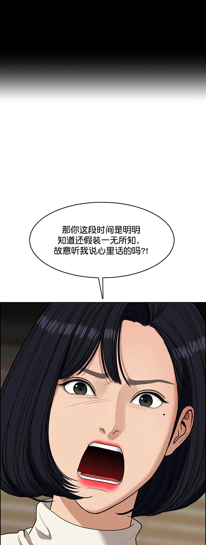 外传13（秀珍ep） 第21页