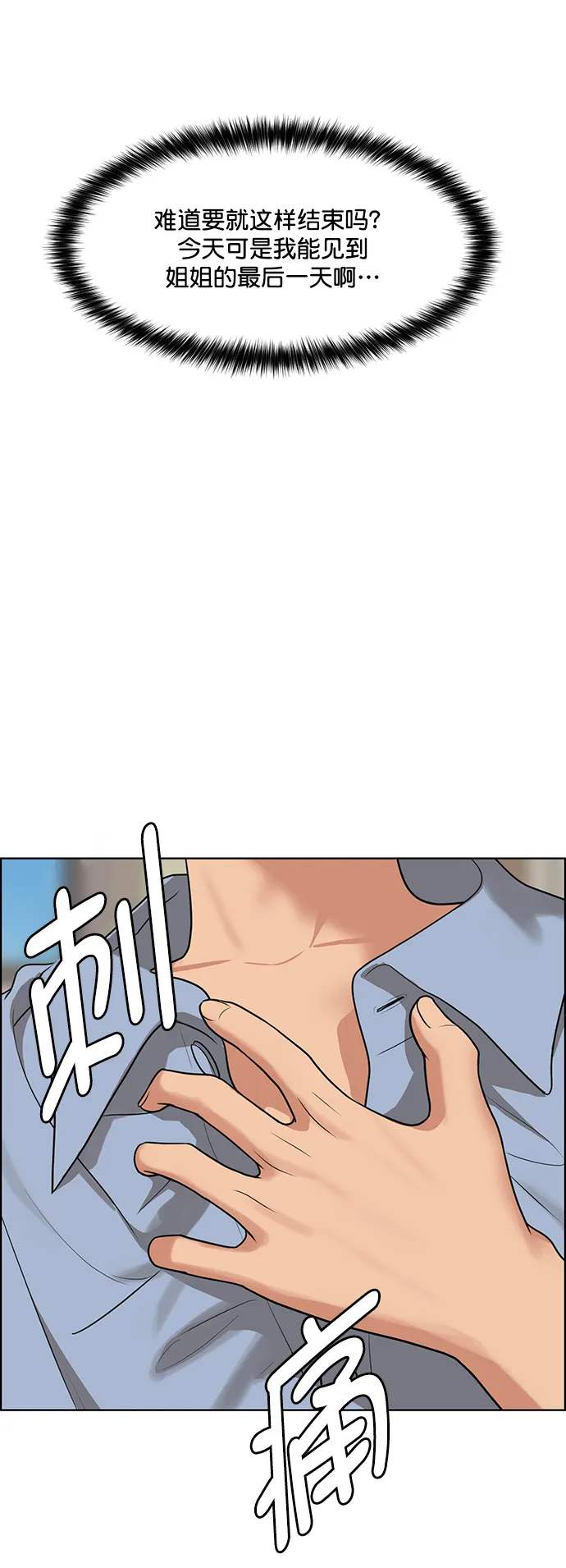 外传13（秀珍ep） 第32页